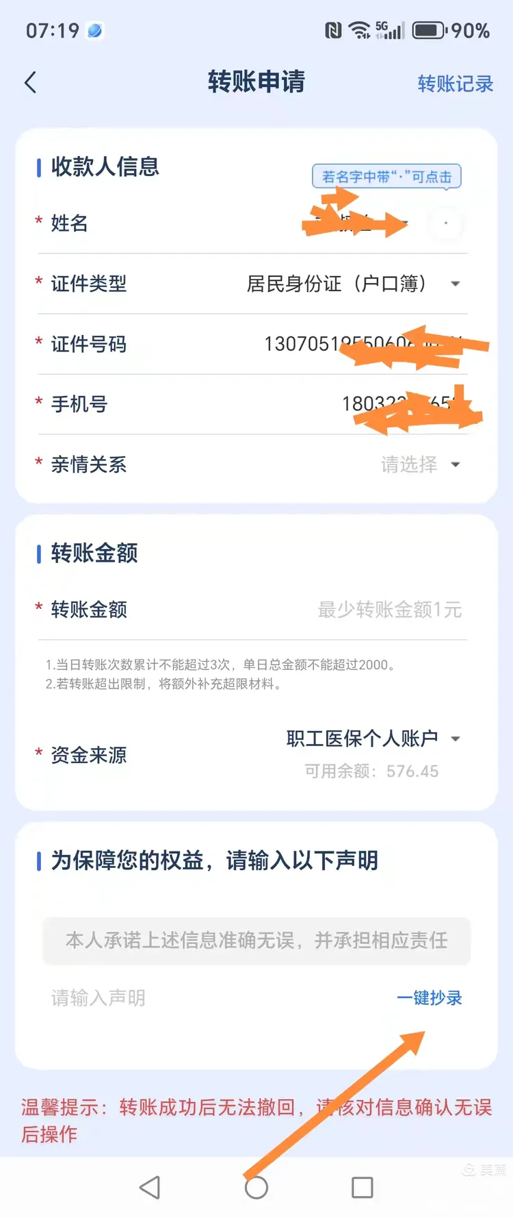 齐齐哈尔最新怎么把医保卡的钱转到新的参保地方法分析(最方便真实的齐齐哈尔如何将医保卡里的钱转入异地医保卡方法)