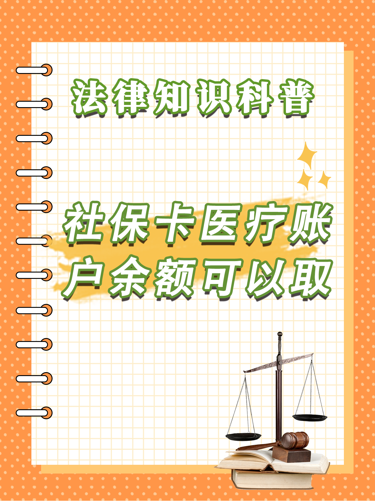 齐齐哈尔最新医保钱能不能取出来方法分析(最方便真实的齐齐哈尔医保钱能不能取出来,就开药方法)