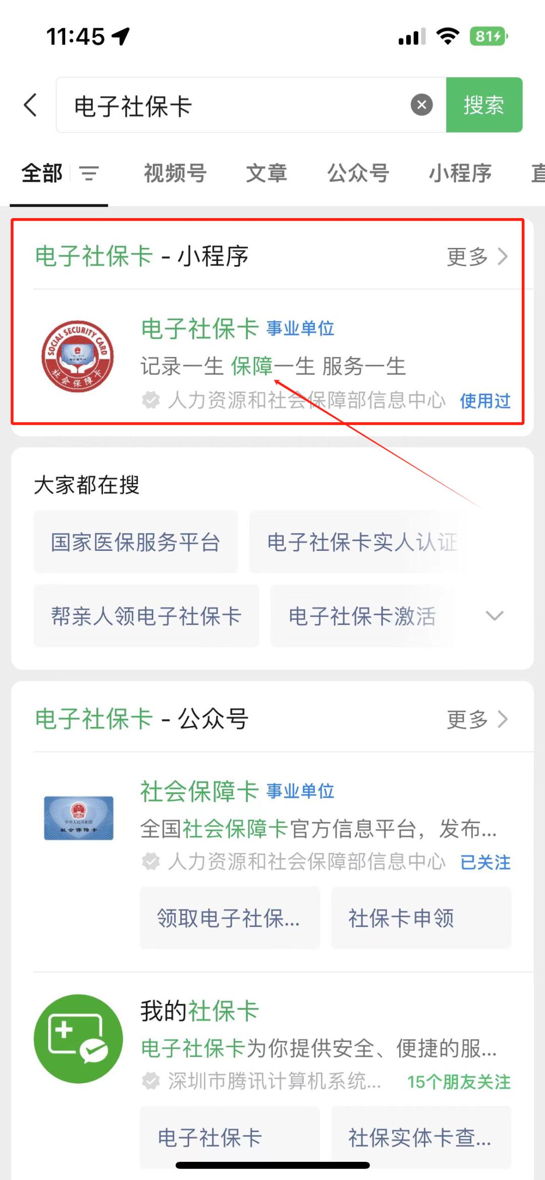 齐齐哈尔最新社保卡的钱能提到微信吗方法分析(最方便真实的齐齐哈尔社保卡的钱能提到微信吗?方法)