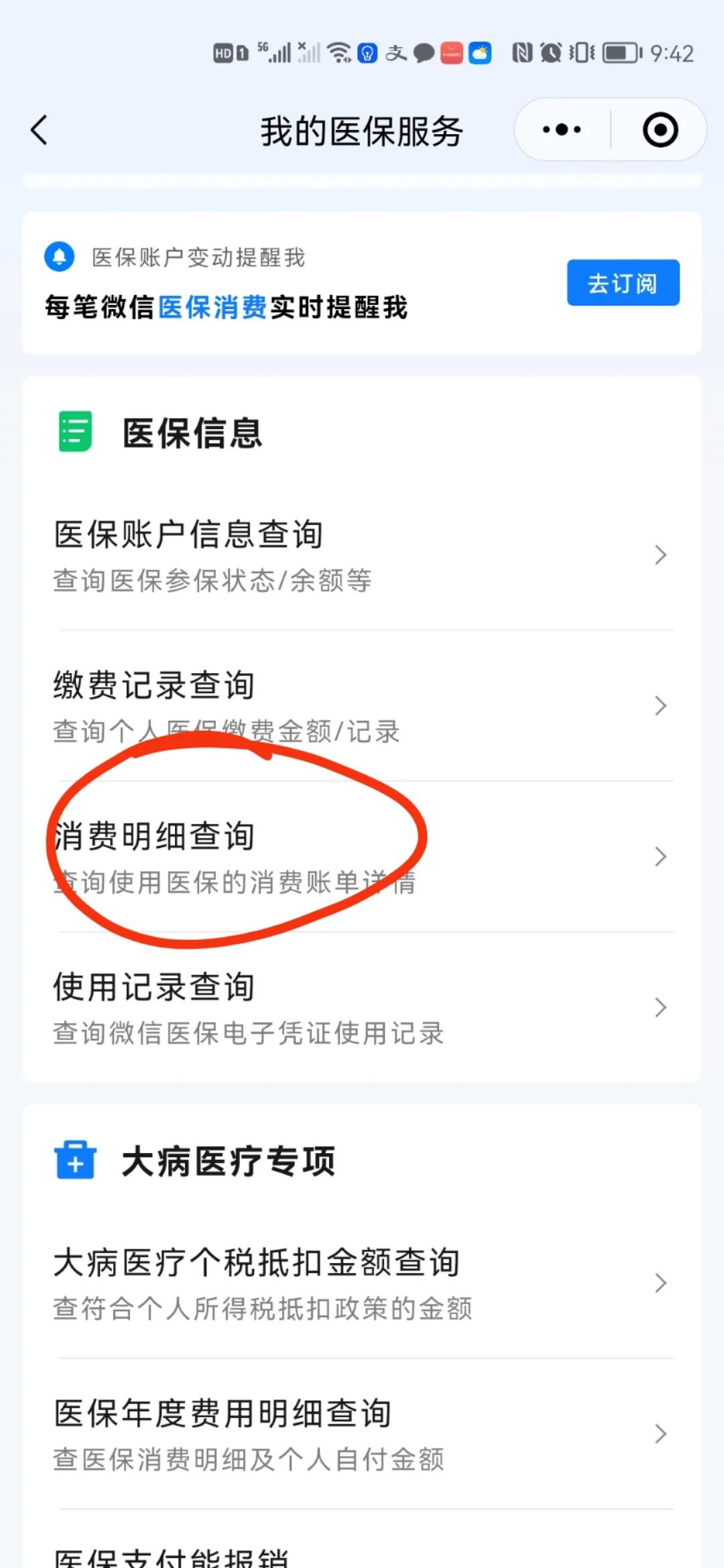 齐齐哈尔最新手机上医保卡钱怎么查询方法分析(最方便真实的齐齐哈尔怎么在手机上查到医保卡的钱方法)