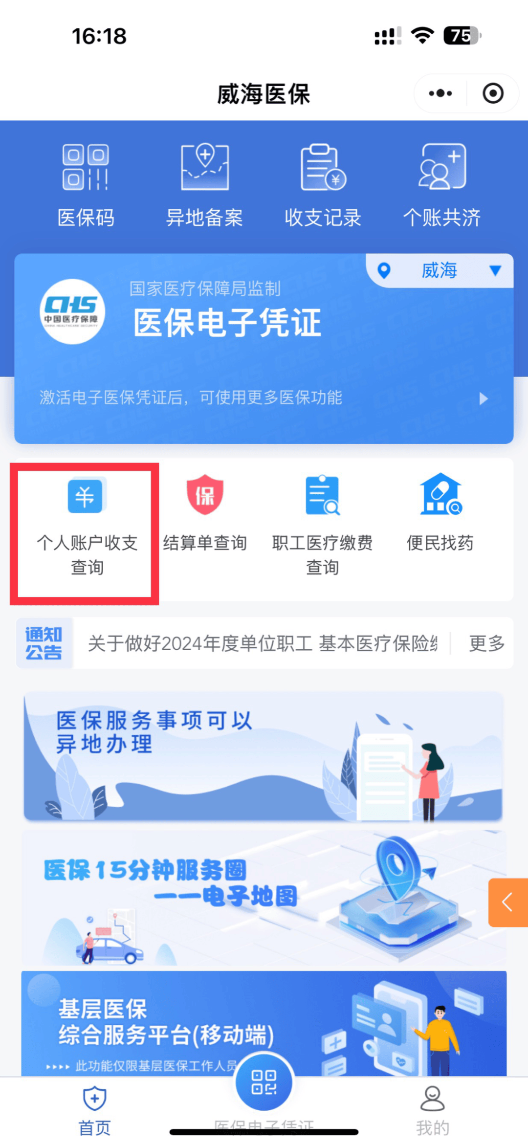 齐齐哈尔最新医保的卡的钱怎么转方法分析(最方便真实的齐齐哈尔医保卡的钱如何转到银行卡方法)