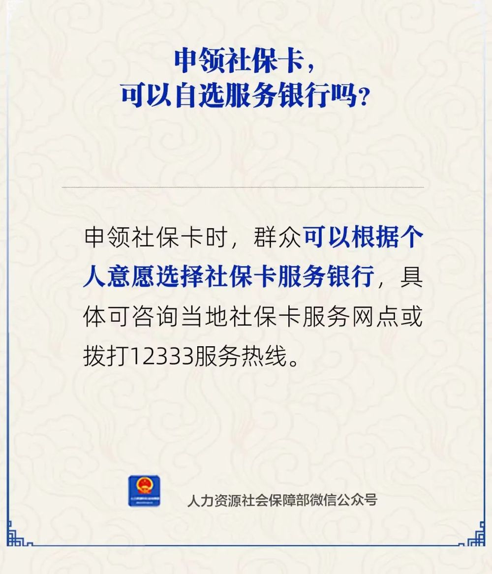 齐齐哈尔最新24小时套社保卡微信方法分析(最方便真实的齐齐哈尔24小时套社保卡微信可以吗方法)