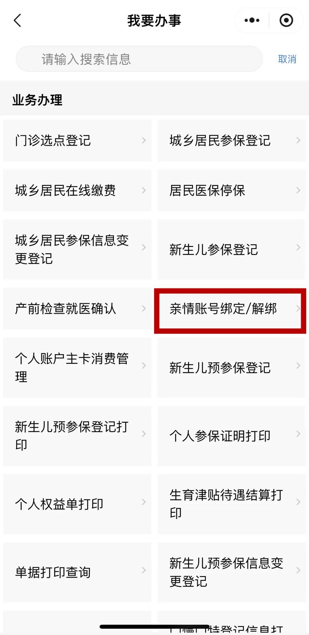 齐齐哈尔最新医保卡能绑定微信吗方法分析(最方便真实的齐齐哈尔医保卡能绑定手机微信吗方法)