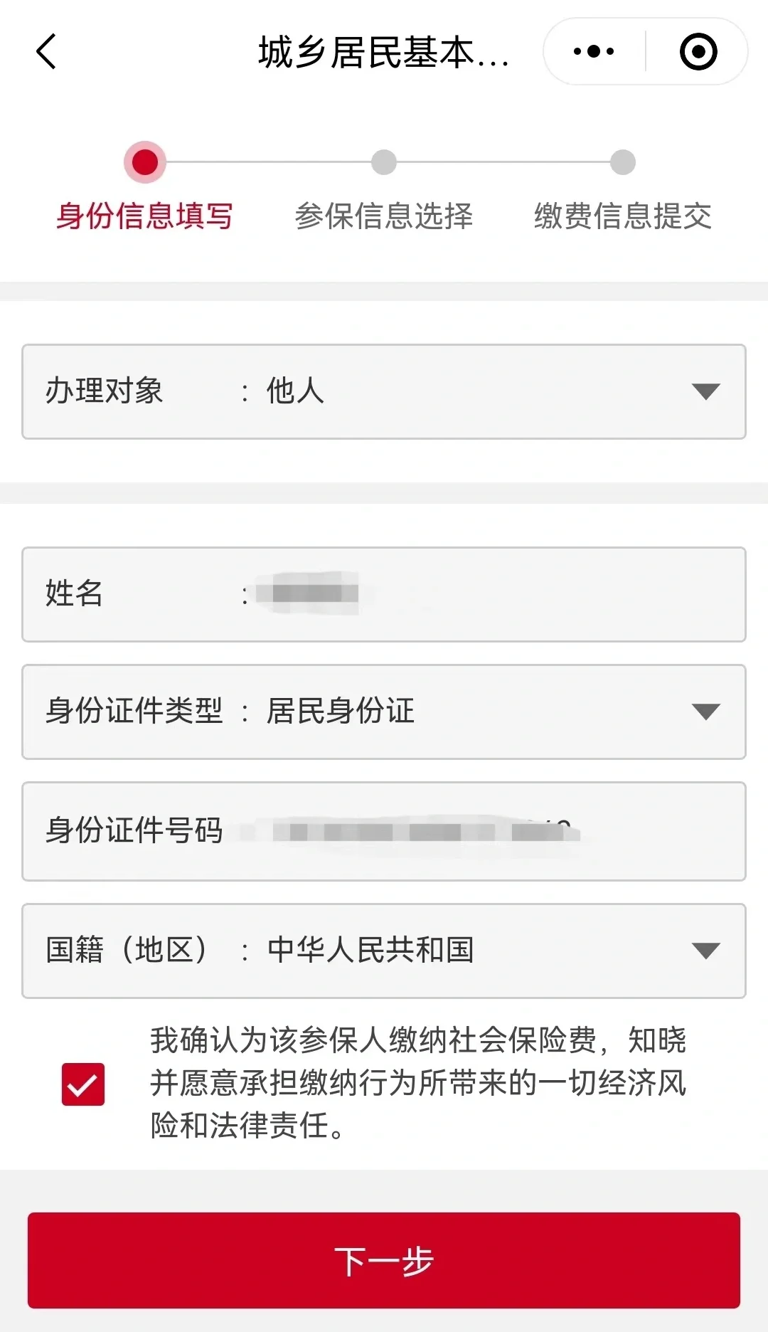 齐齐哈尔最新微信医保小程序提现到账图方法分析(最方便真实的齐齐哈尔微信小程序里的医保电子凭证能提现是真的吗方法)