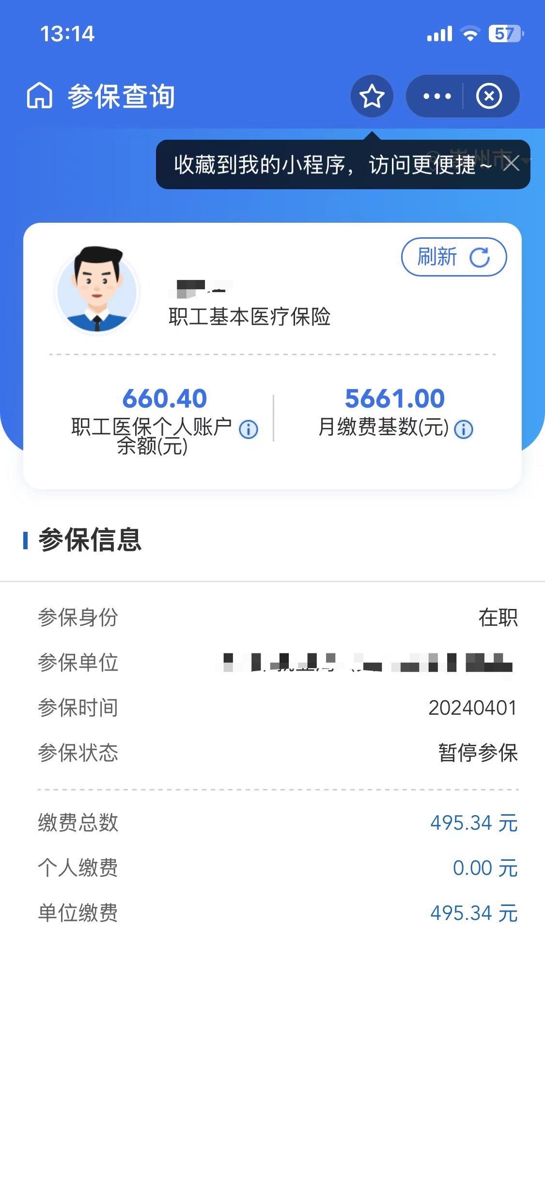 齐齐哈尔最新个人医保账户余额怎么提取方法分析(最方便真实的齐齐哈尔个人医保账户余额怎么提取出来方法)