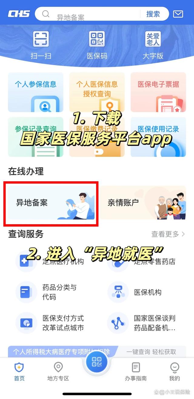 齐齐哈尔最新医保卡怎么绑定定点医院方法分析(最方便真实的齐齐哈尔医保卡绑定定点医院可以绑定几个方法)