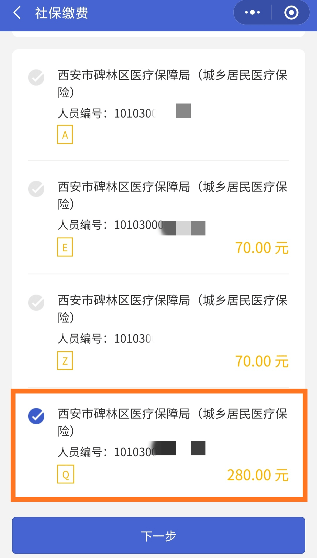 齐齐哈尔最新医保超过24小时还能报销吗方法分析(最方便真实的齐齐哈尔医保卡24小时之内没交上还能报销吗方法)