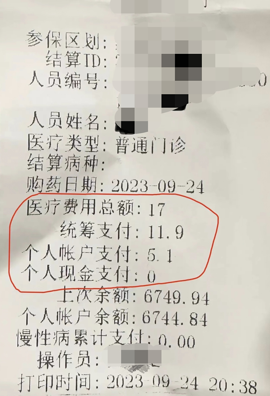 齐齐哈尔最新怎么让药店给我套医保钱方法分析(最方便真实的齐齐哈尔如何跟药店一起套医保方法)