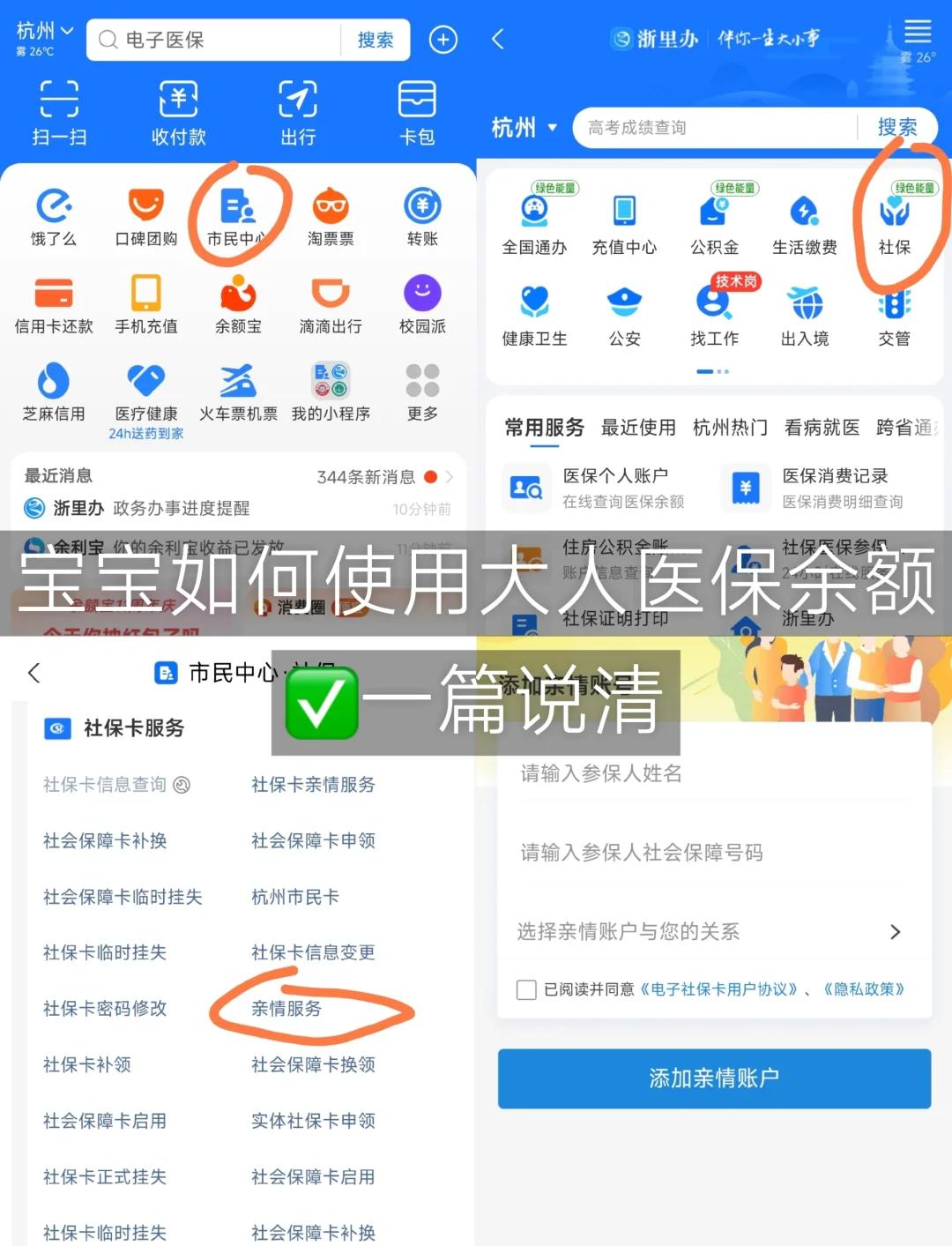 齐齐哈尔最新怎么把医保卡里的钱转给家人方法分析(最方便真实的齐齐哈尔如何将医保里的钱转给家人方法)