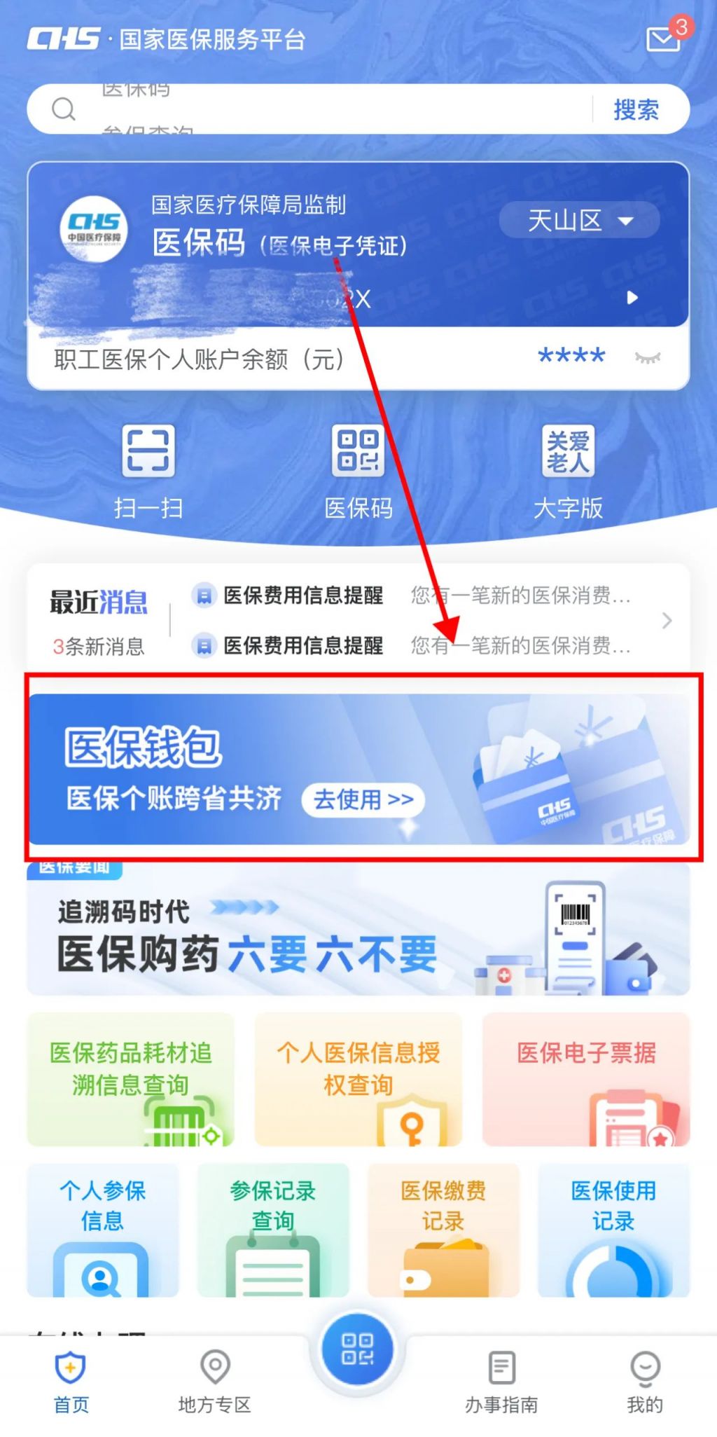 齐齐哈尔最新怎么把医保卡里的钱取成现金方法分析(最方便真实的齐齐哈尔怎么把医保卡里的钱取成现金呢方法)