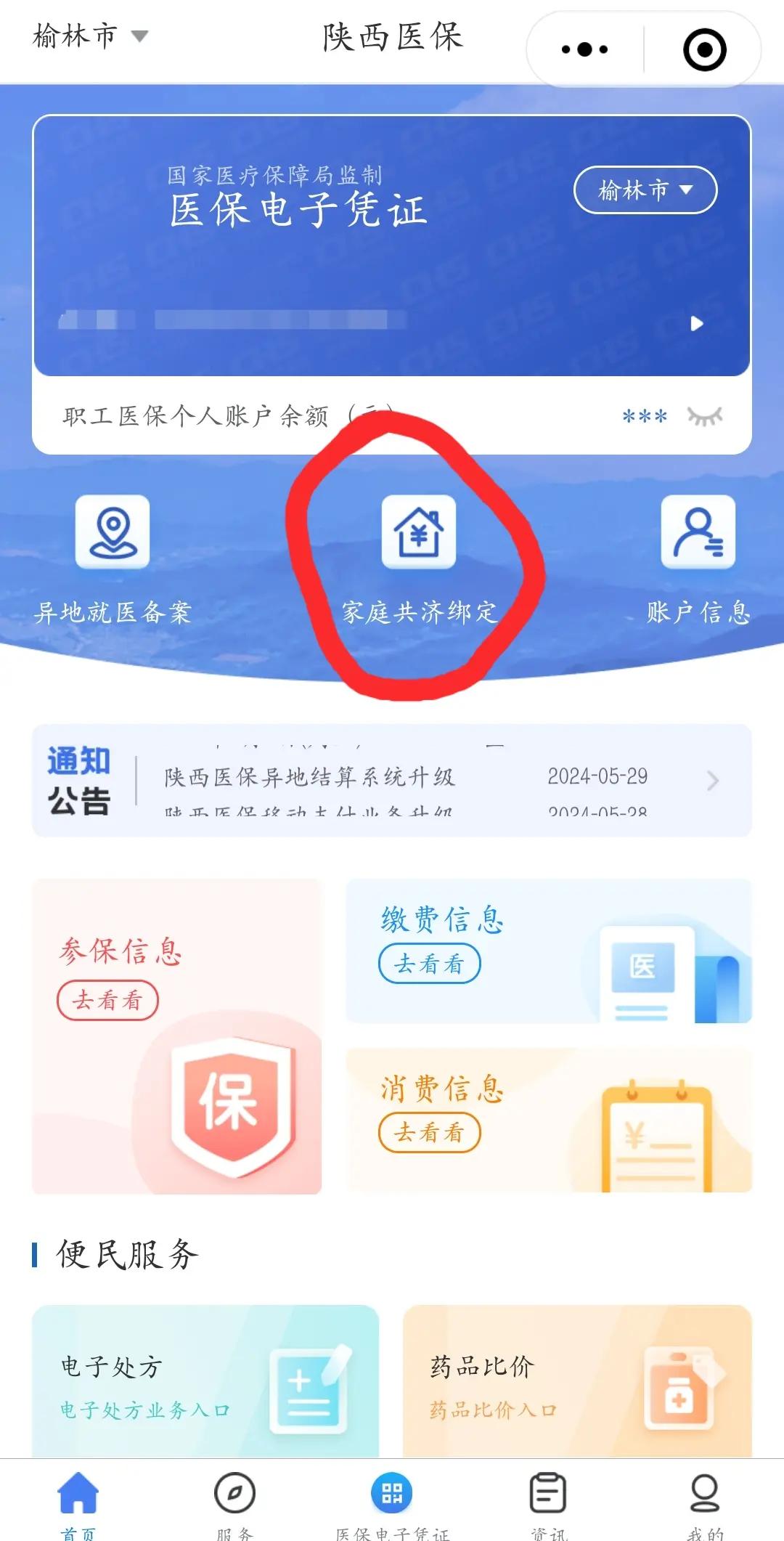 齐齐哈尔最新医保卡里的余额可以转到外地吗方法分析(最方便真实的齐齐哈尔医保卡的钱能转到其他城市吗方法)