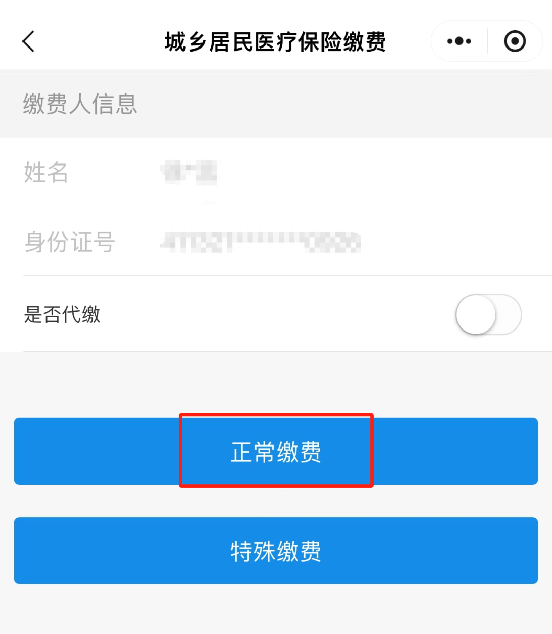 齐齐哈尔最新小额医保套现24小时微信方法分析(最方便真实的齐齐哈尔小额医保套现24小时微信支付可以吗方法)