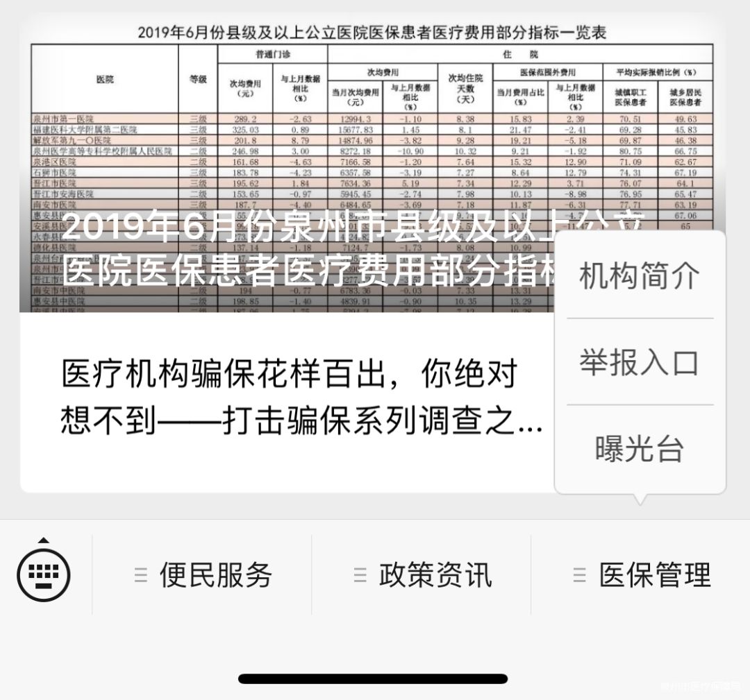 齐齐哈尔最新医保套现24小时微信方法分析(最方便真实的齐齐哈尔医保套现24小时微信已停保方法)