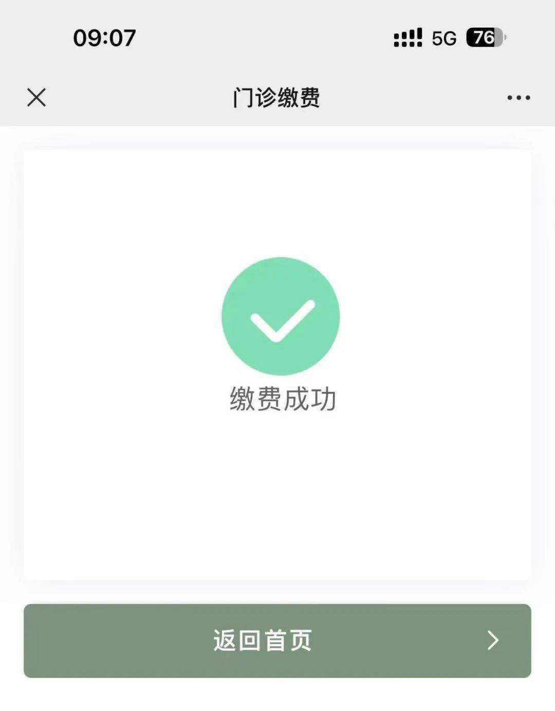 齐齐哈尔最新医保24小时微信提现方法分析(最方便真实的齐齐哈尔微信医保提现是真的吗方法)