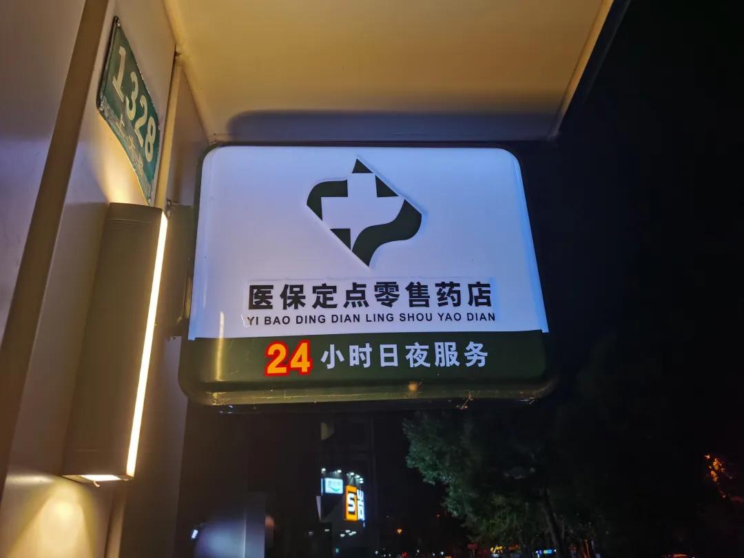 齐齐哈尔最新24小时医保回收方法分析(最方便真实的齐齐哈尔24小时医保回收什么意思方法)